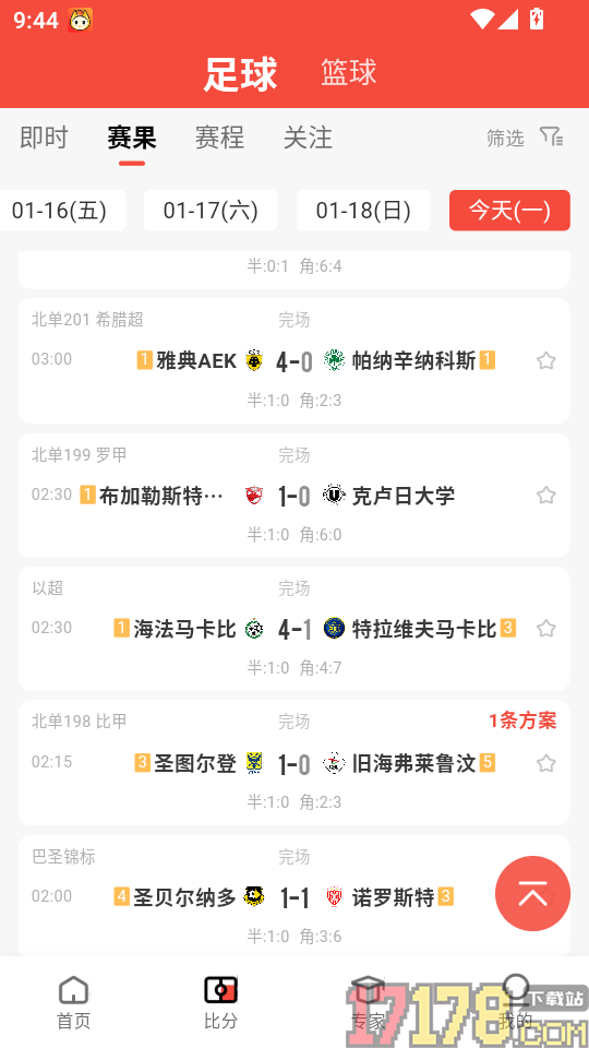 极速有料官网版