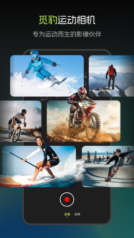 觅豹免费版v1.12.1.251230截图1