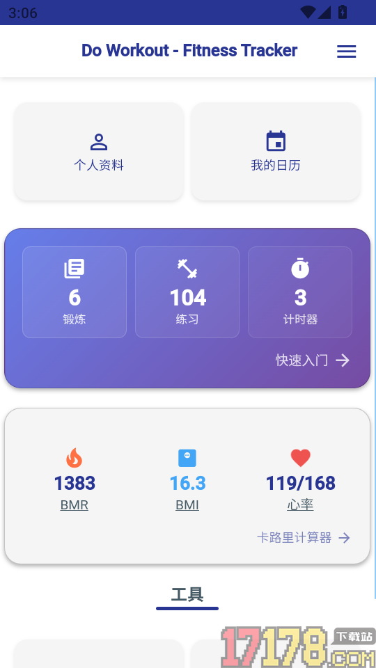 Do Workout健身追踪器app