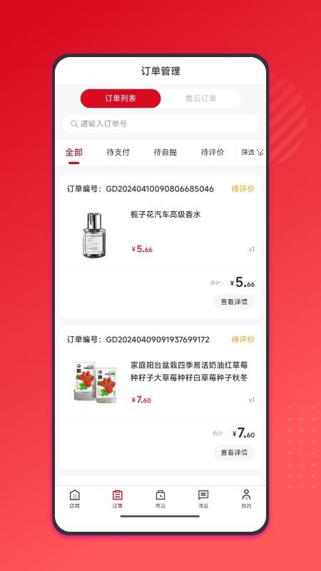 百家兴官方版v1.3.0截图2