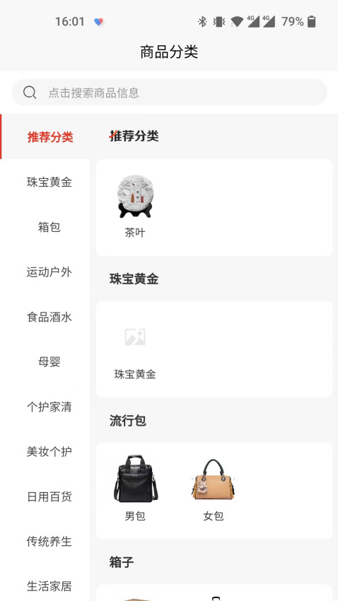 头条客手机版v3.1.4截图1