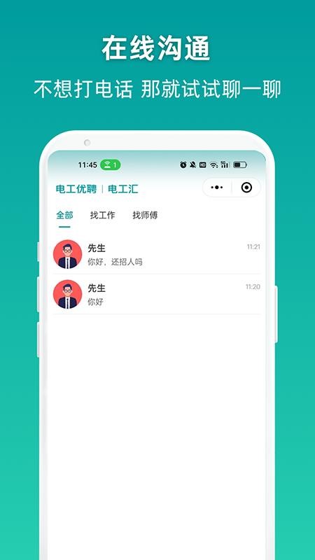 电工汇最新版v1.0.4截图4