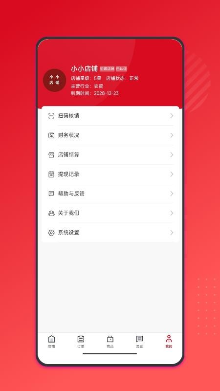 百家兴官方版v1.3.0截图5