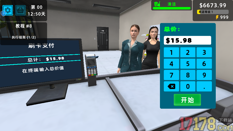 我的发财之路手游