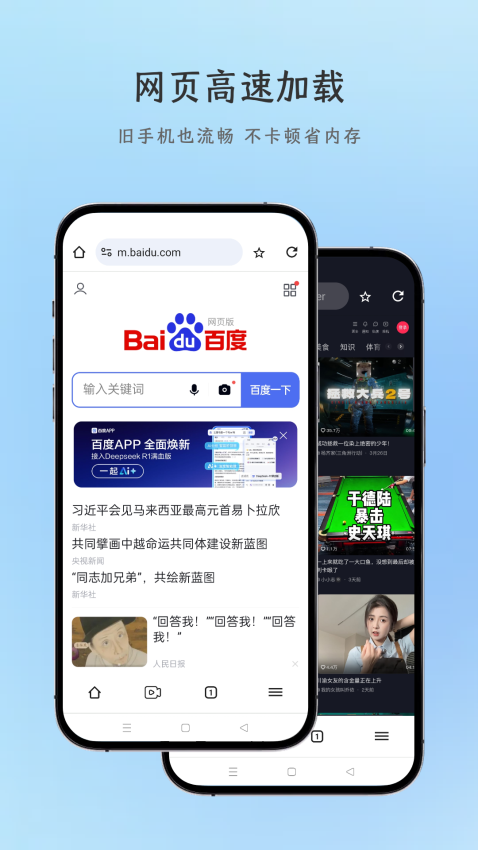 AI浏览器安卓版v122.1.3.555截图2