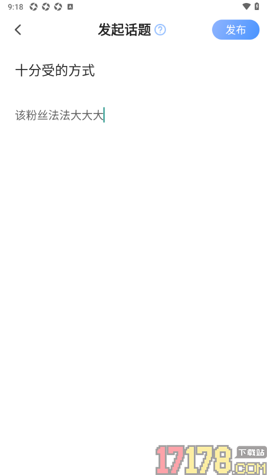 早晚读书手机版发布话题的方法