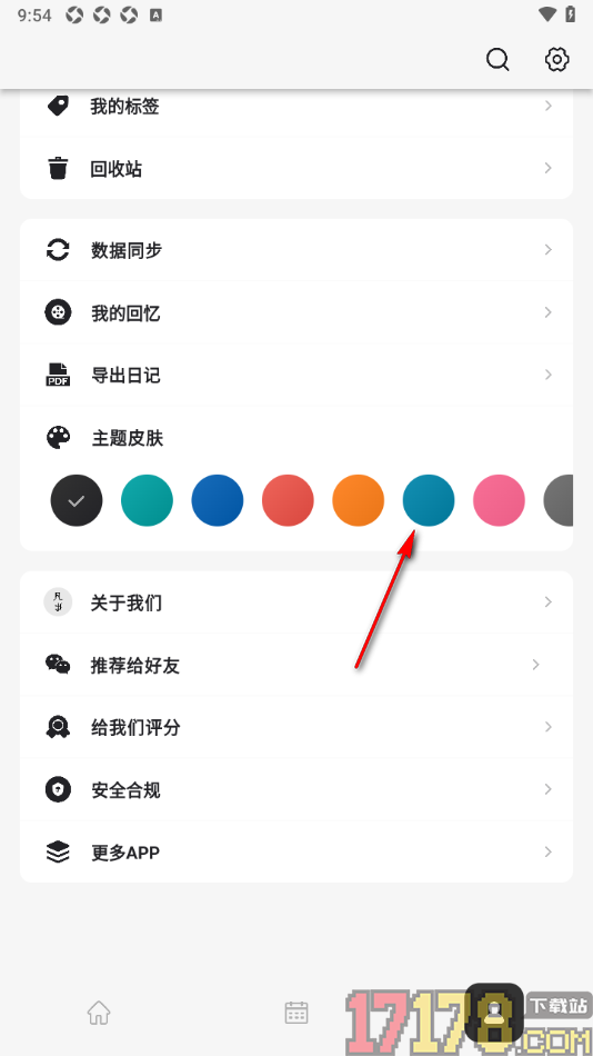 凡事日记手机版设置主题皮肤的方法