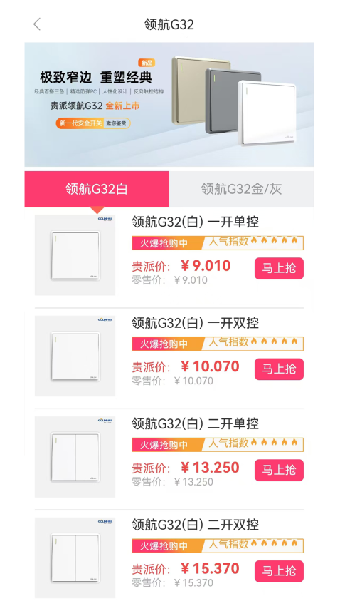 贵派商城APPv1.2.76截图2