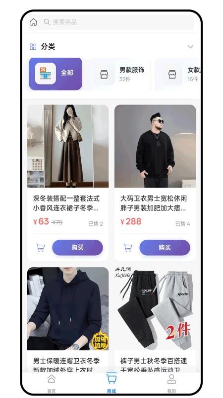潮衣界官网版v1.2.53截图3
