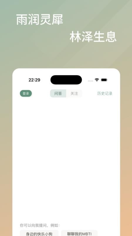 雨灵林官方版v1.4.4截图3