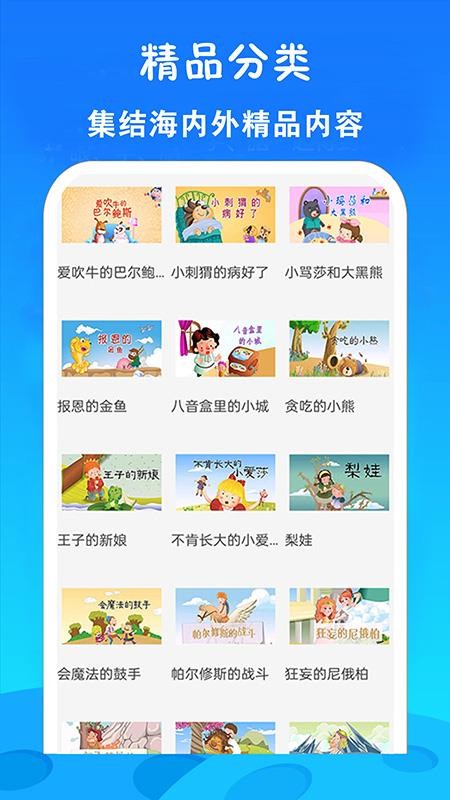 免费看动画片大全最新版v23.0截图2