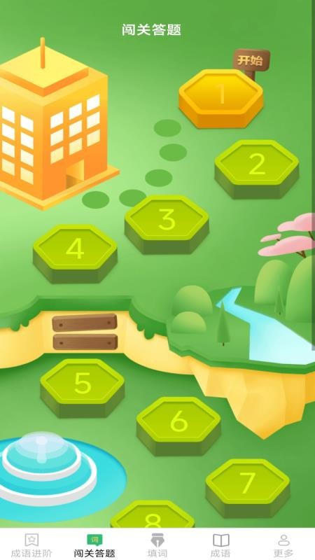 枫糖开心成语免费版v2.4.0.2截图2