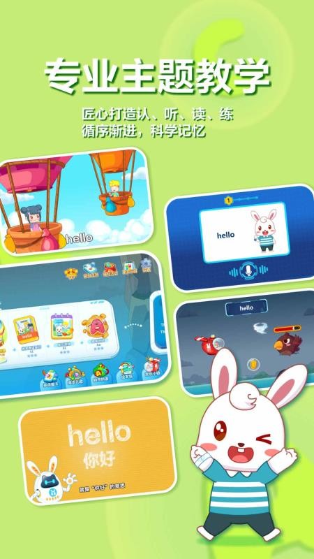 兔小贝ABC最新版v6.47截图4