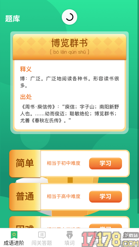 枫糖开心成语免费版