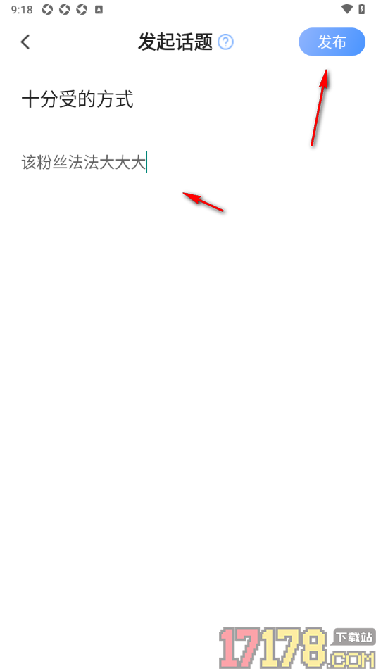 早晚读书手机版发布话题的方法