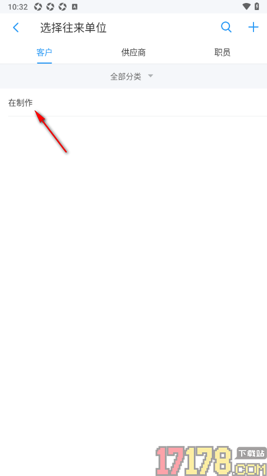 账王记账手机版记录收取欠款的方法