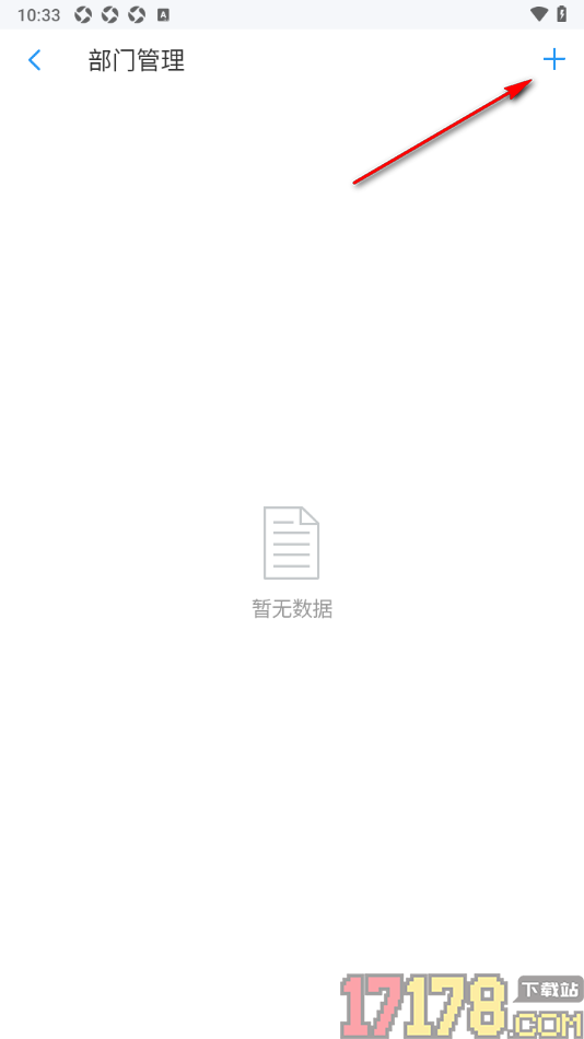 账王记账手机版进行部门管理的方法