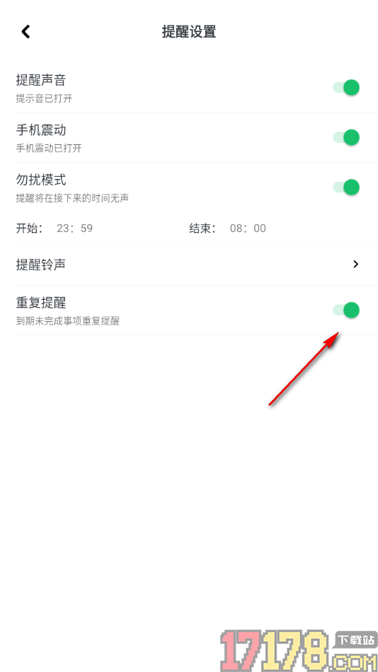 神指笔记手机版设置到期未完成事情进行重复提醒的方法