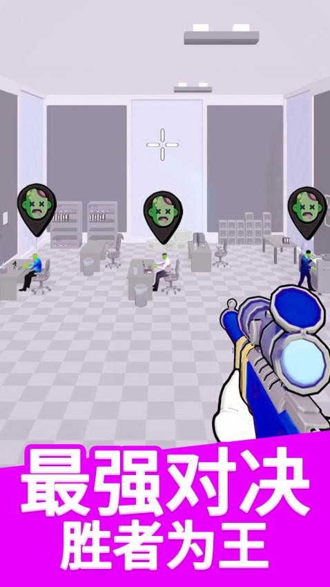 僵尸躲猫猫手游v1.0.2截图1