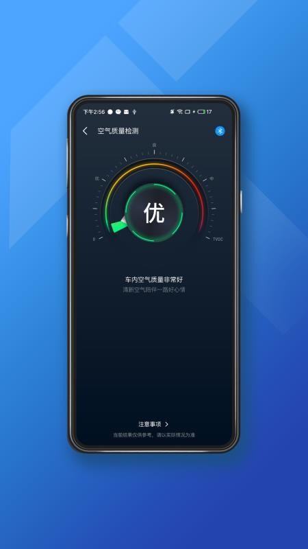 小车探官网版v3.13.000截图3