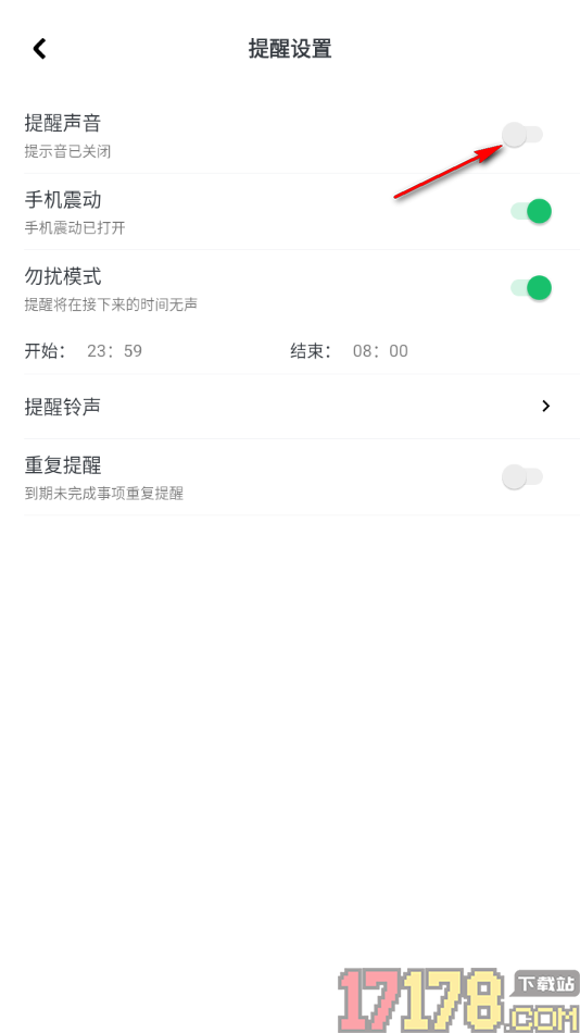 神指笔记手机版设置不显示提醒声音的方法