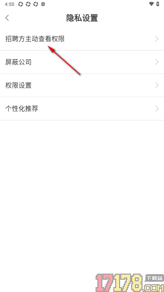 今日招聘手机版设置企业只能查看我的简历信息的方法
