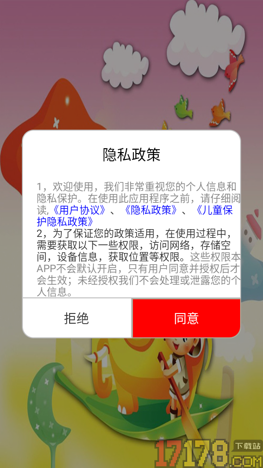 免费看动画片大全最新版