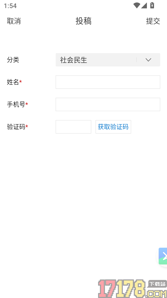 云上枝江官网版