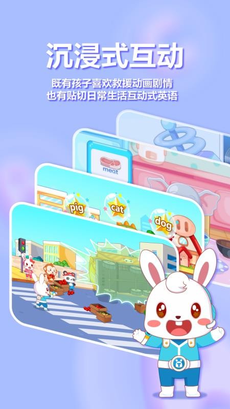 兔小贝ABC最新版v6.47截图2