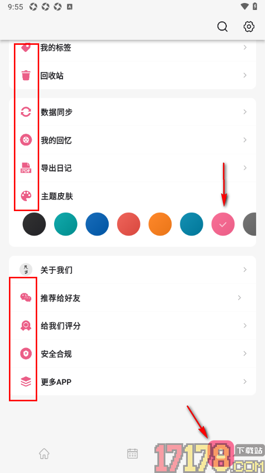 凡事日记手机版设置主题皮肤的方法