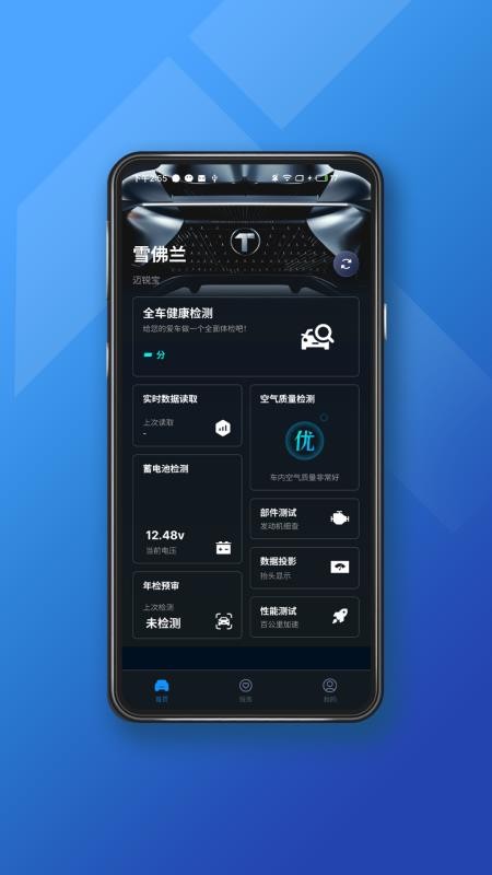 小车探官网版v3.13.000截图1