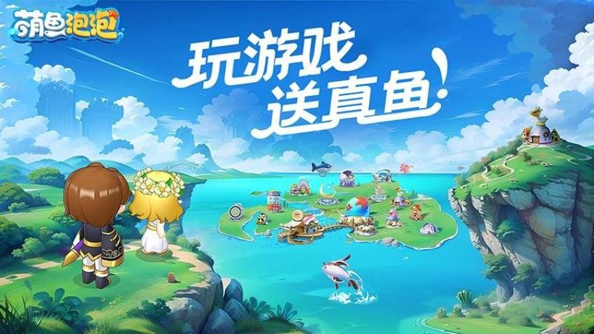 萌鱼泡泡手游v3.3.0.2截图1