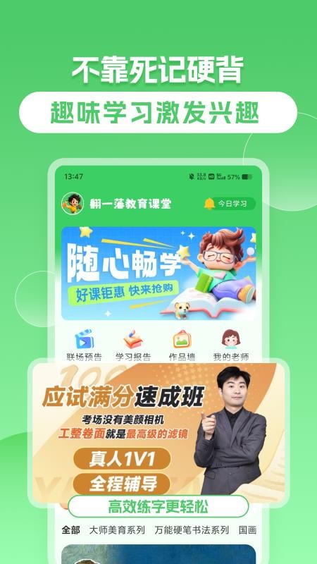 翻一藩手机版v1.0.1截图2