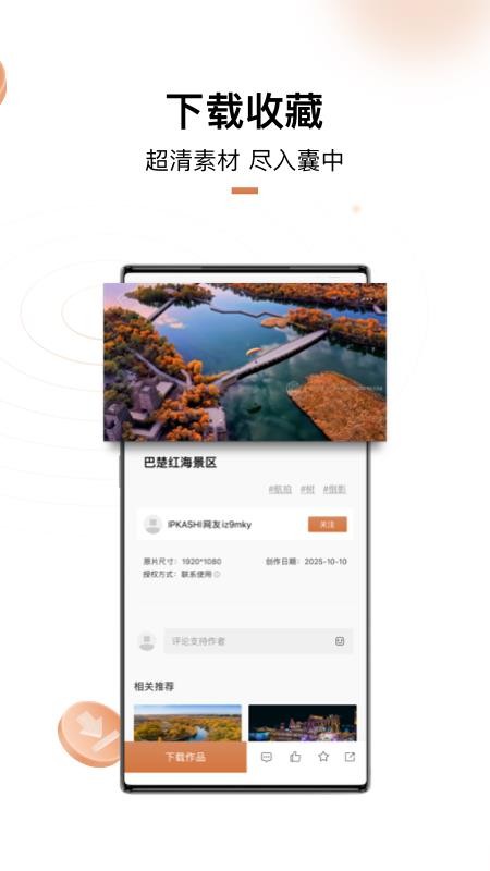 IP KASHI手机版v1.0.1截图3