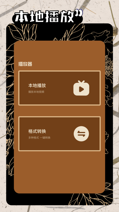 一起看手机版appv1.6截图2