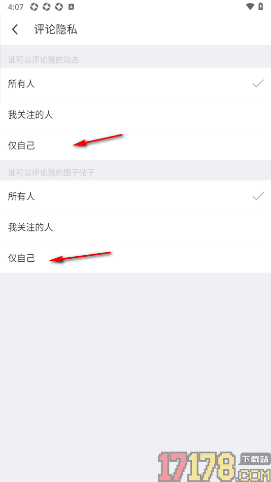 陌陌极速版手机版设置仅自己可以评论的方法