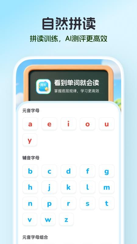 小鹿单词官网版v1.4.1截图2
