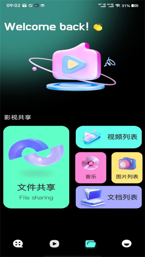 桃鹿官网版v1.4截图1