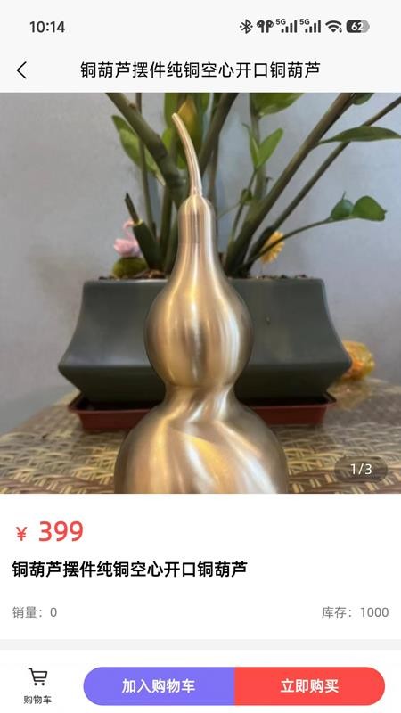 谛听道APPv1.0.3截图4