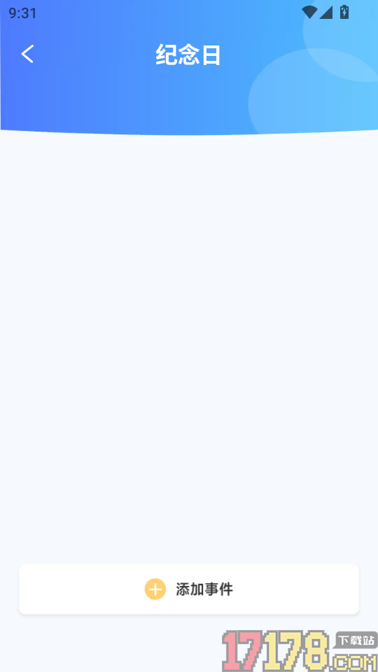 换机手机一键搬家app