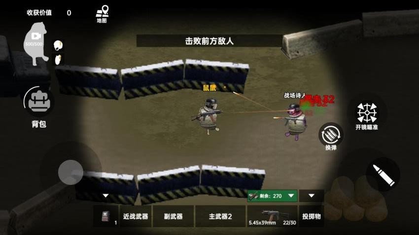 修勾三角洲绝密手游v1.0截图2