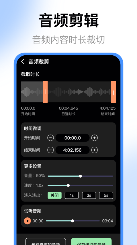 录音机免费版v4.5.2截图2