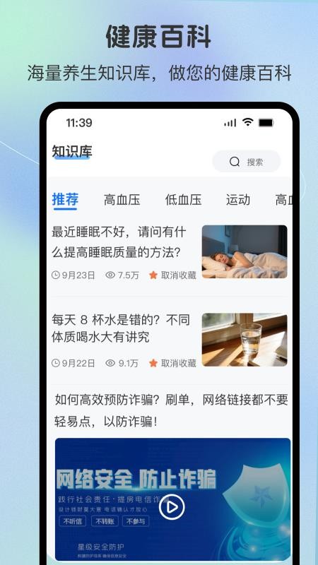 康联家手机版v1.0.07截图3