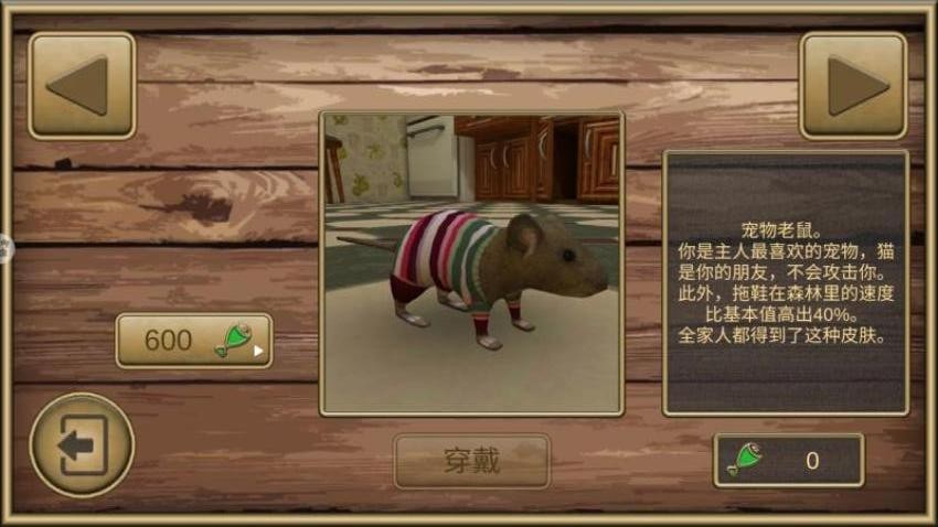 老鼠生存进化模拟器手游v1.0截图3