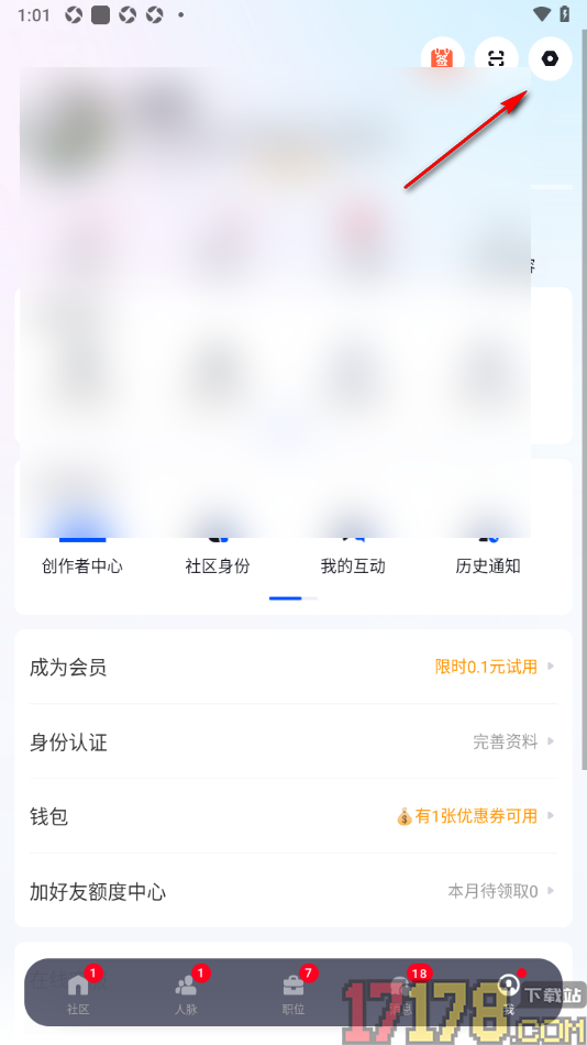 脉脉手机版设置开通脉脉微信服务的方法