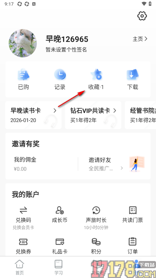 早晚读书手机版将书籍添加到收藏夹的方法