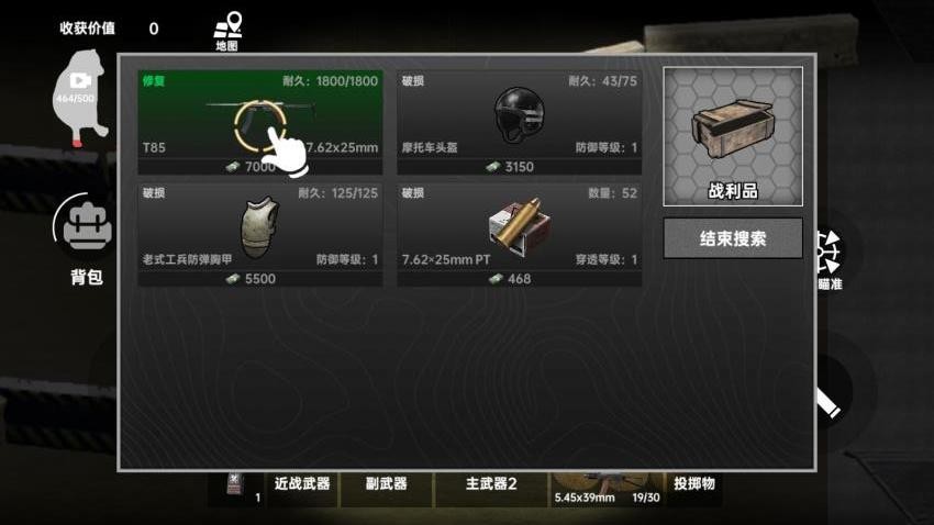 修勾三角洲绝密手游v1.0截图3