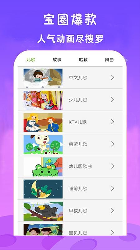 免费看动画片大全最新版v23.0截图3