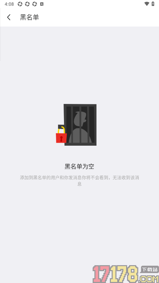 陌陌极速版手机版查看已添加的黑名单用户的方法