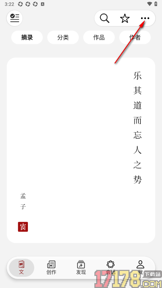 西窗烛手机版设置切换到图画模式的方法